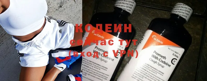 МЕГА   где найти наркотики  Яранск  Кодеин Purple Drank 